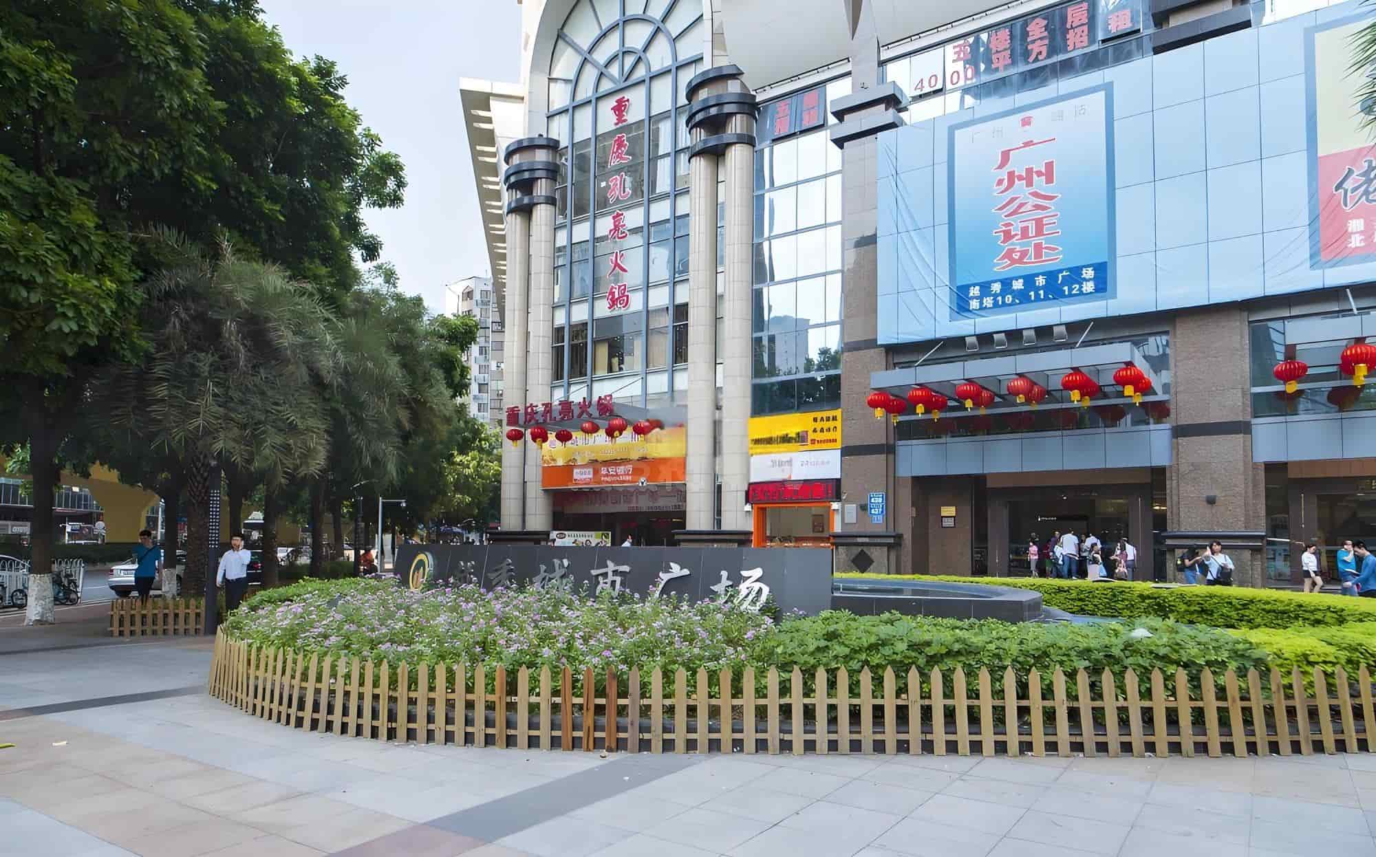 公共区域